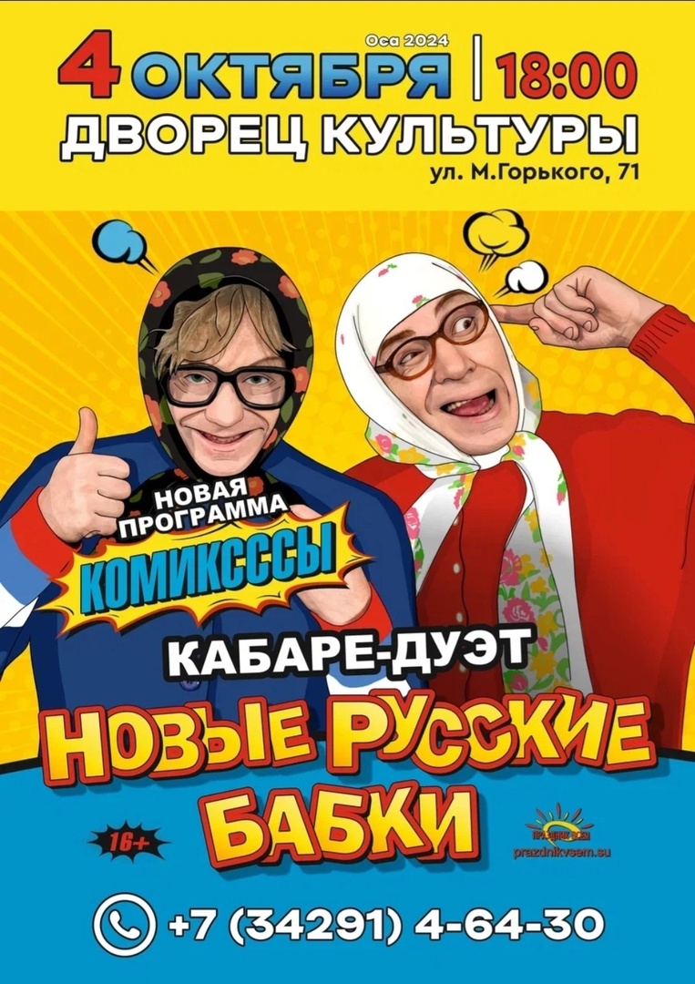 Концерт