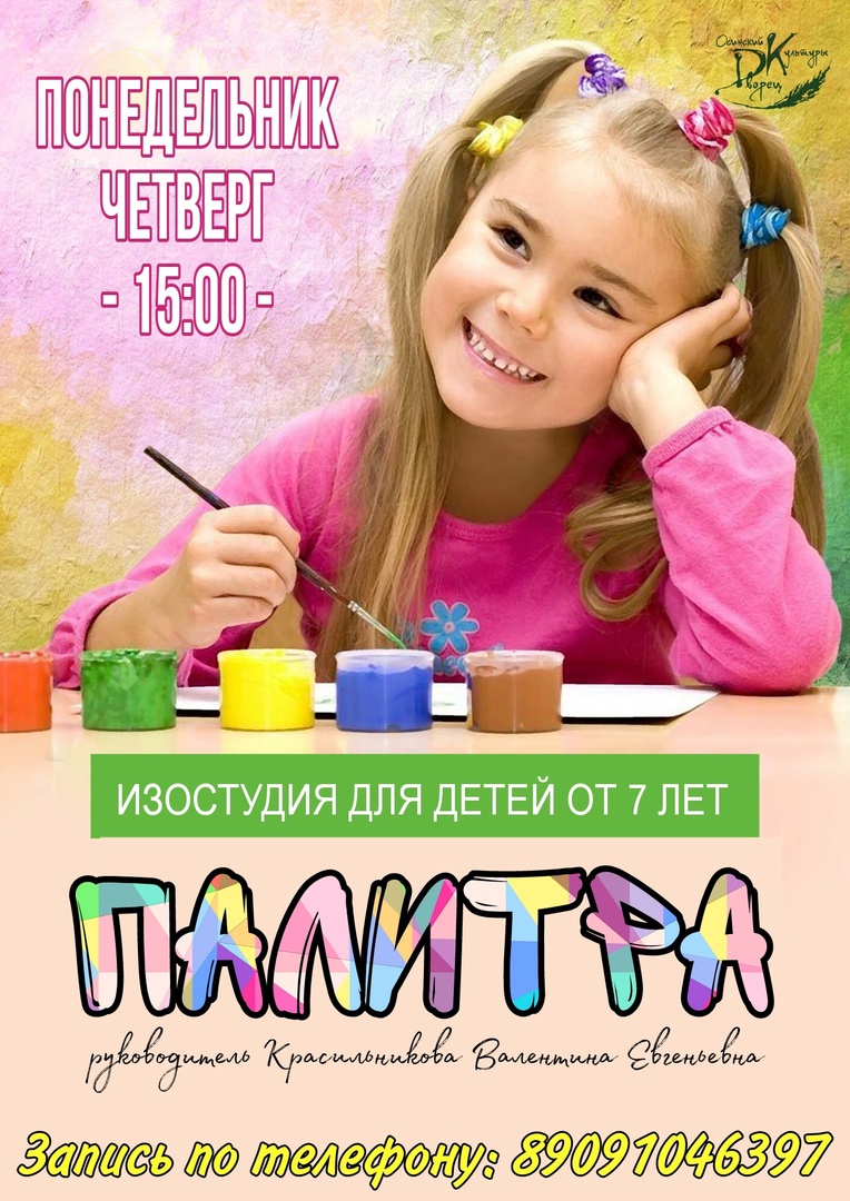 Занятия